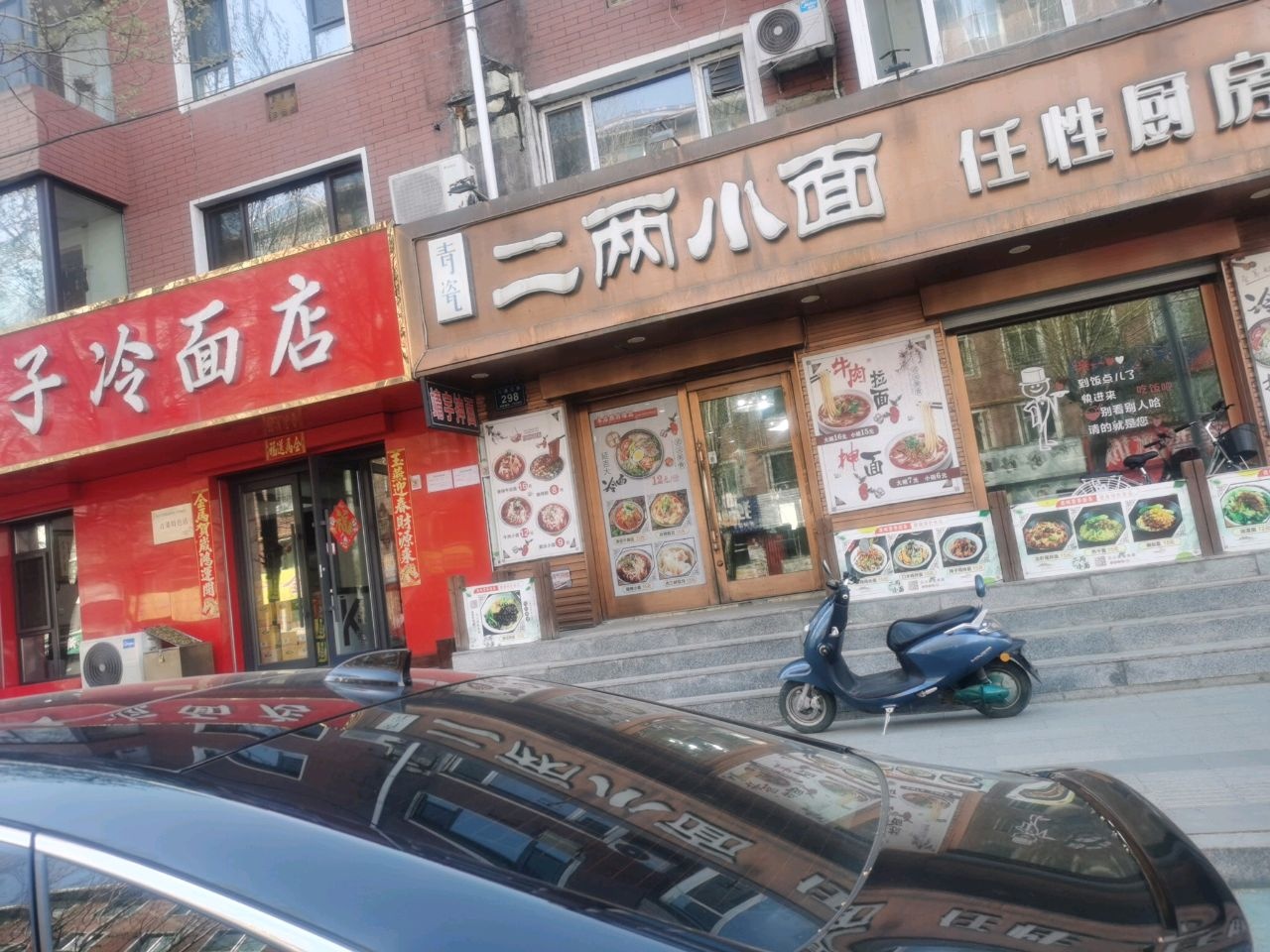 二两小面任性厨房(宜宾店)