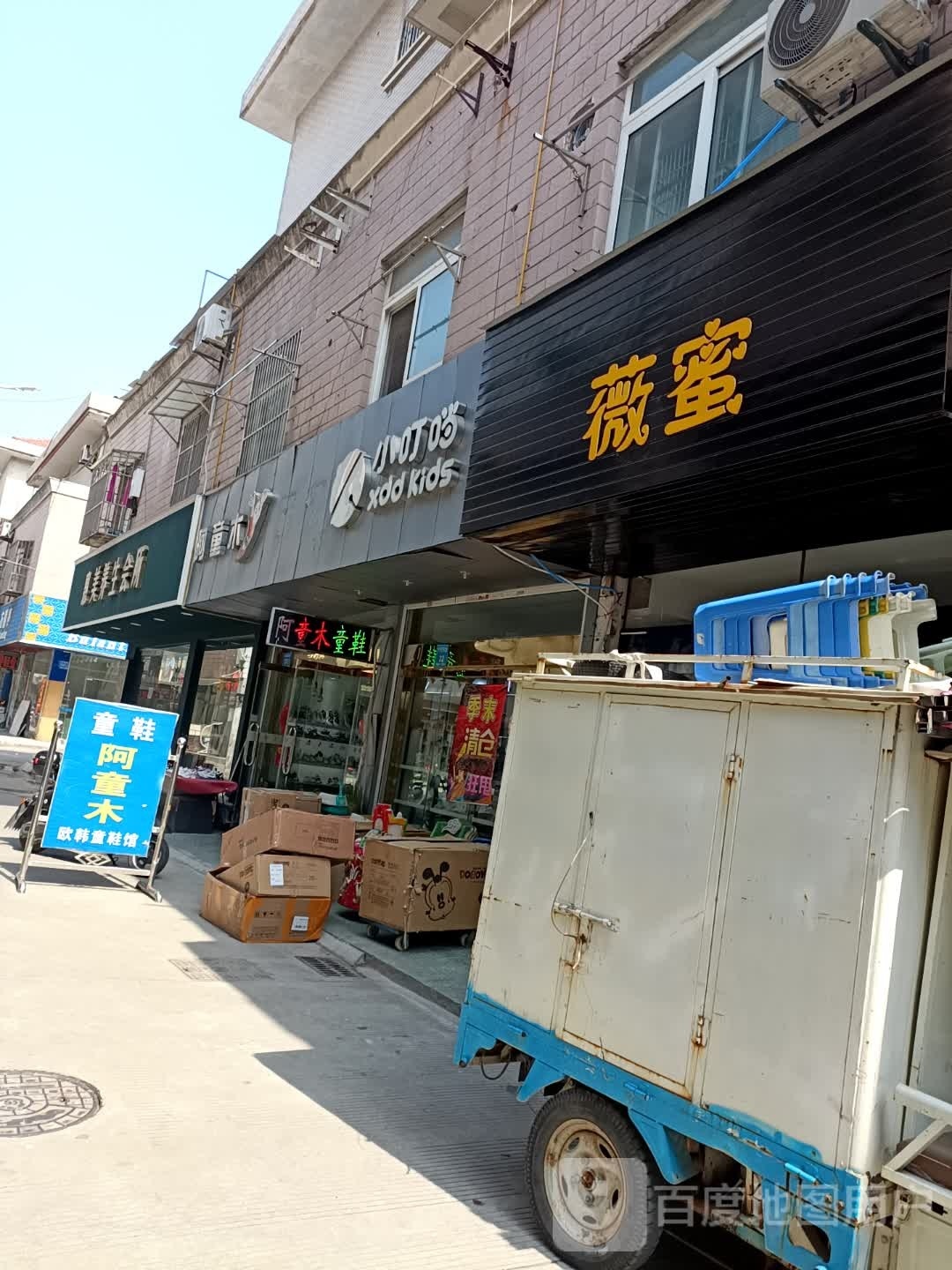 惠美养生会suo