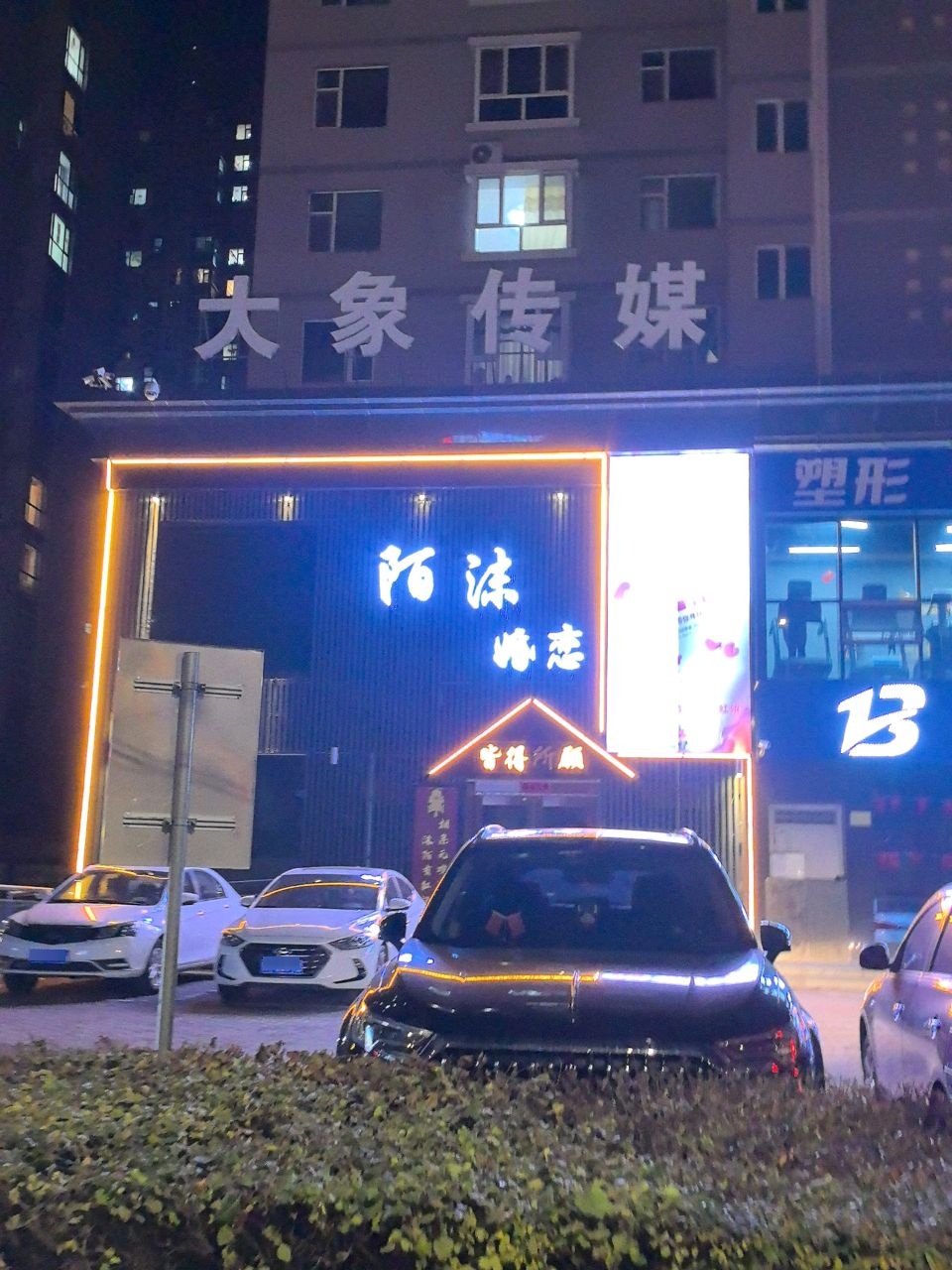 大象传媒