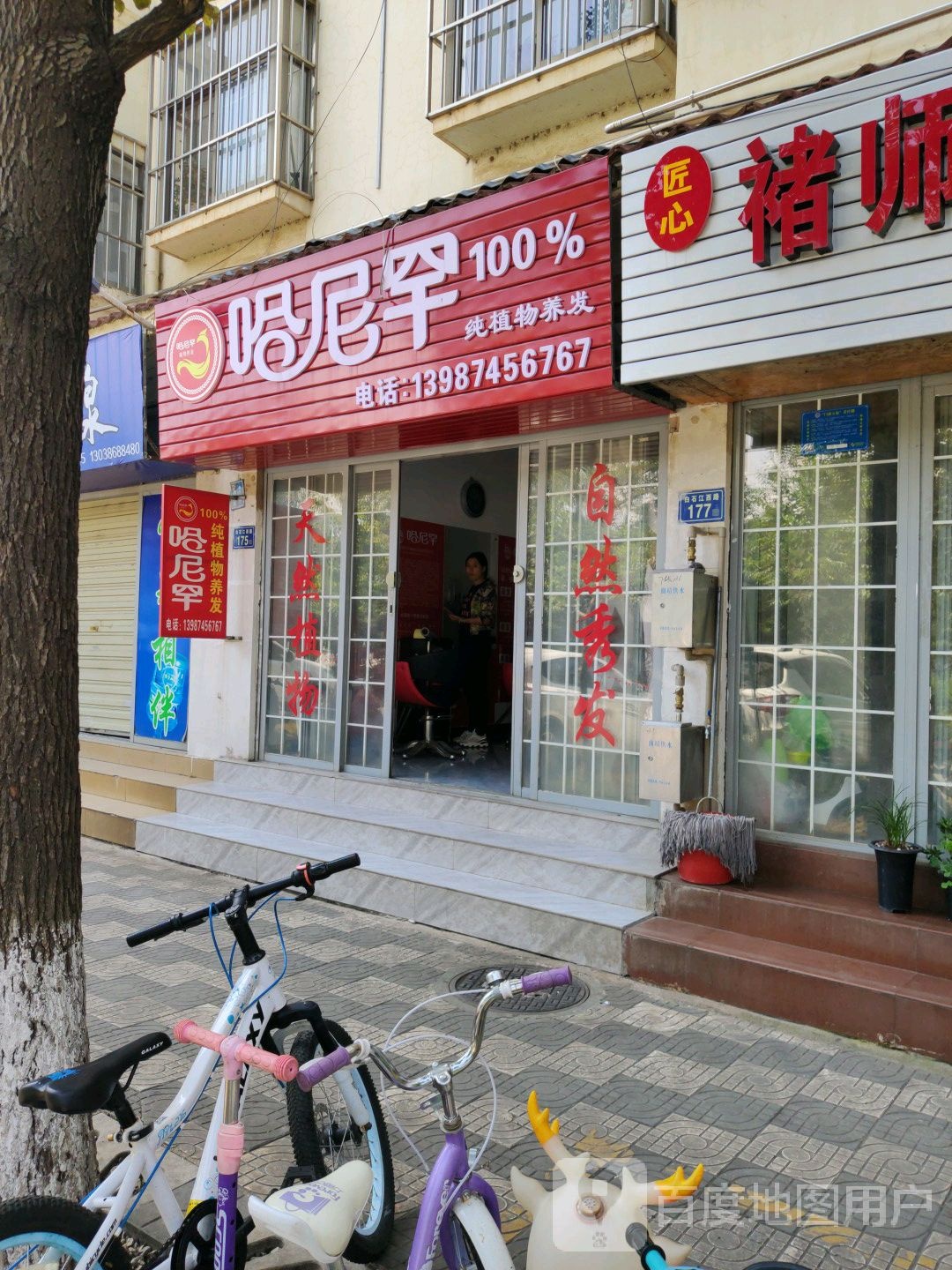 哈你罕(白石江西路店)