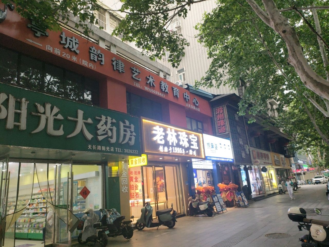 城韵律艺术中心