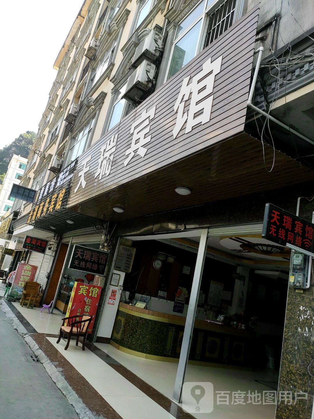 天瑞旅馆(寿乡大道店)