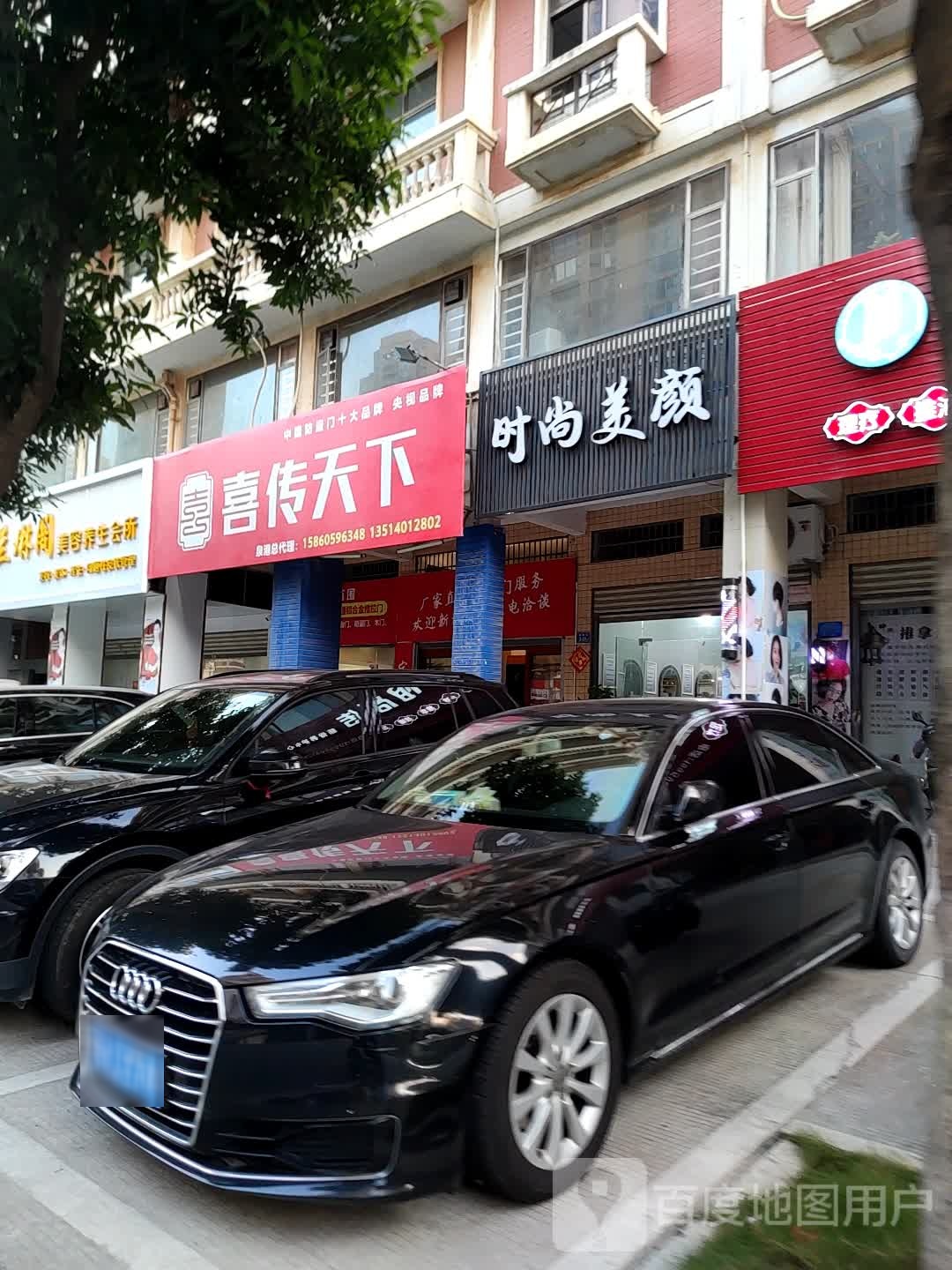 时尚没颜