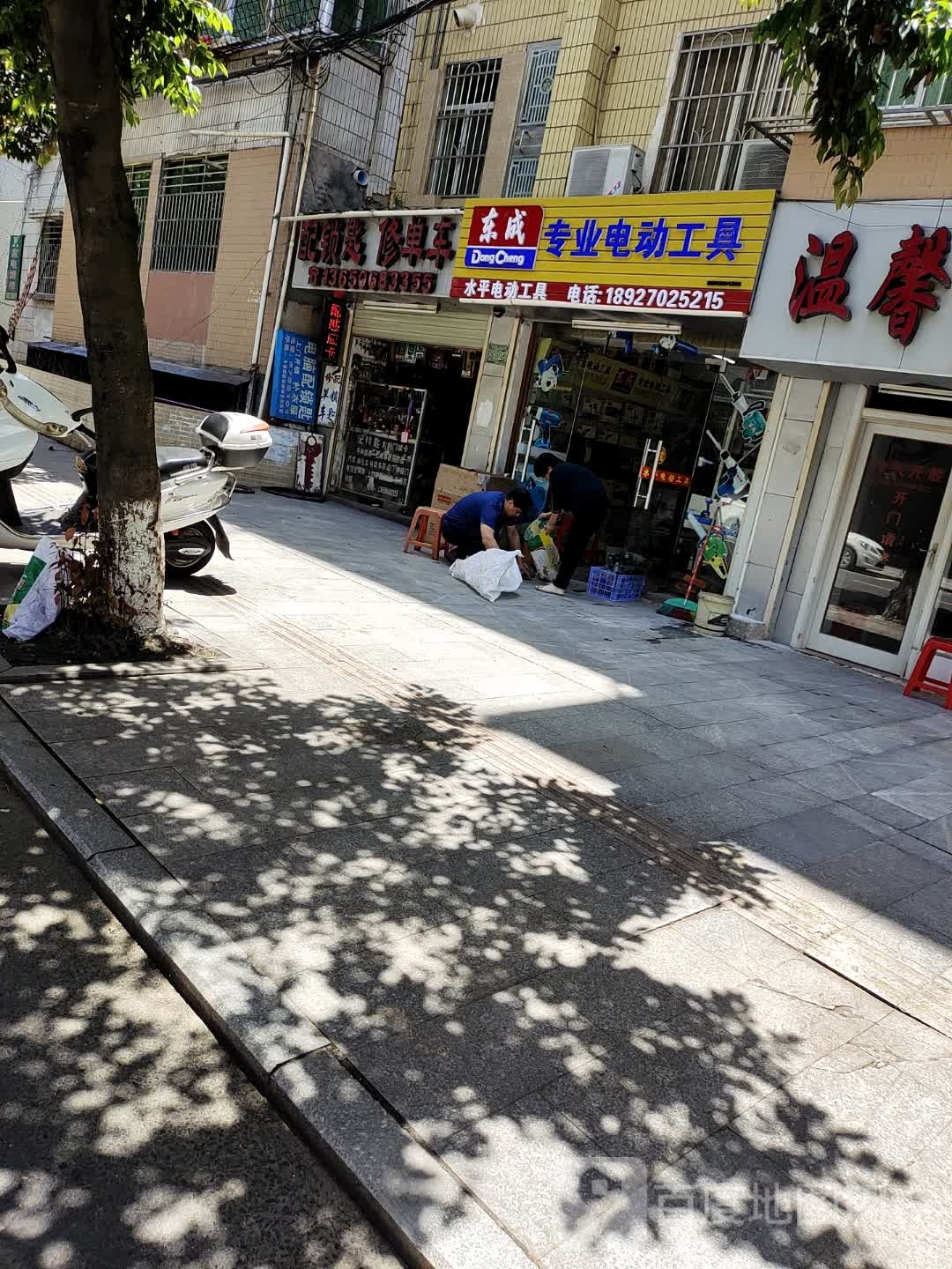 配锁匙修单车