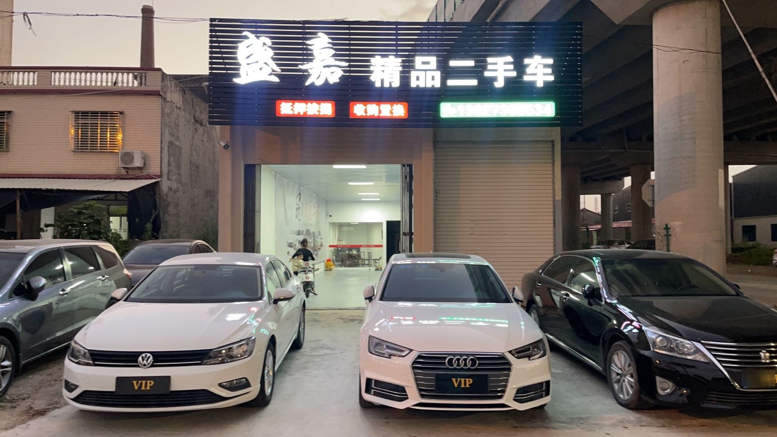 盛嘉精品二手车