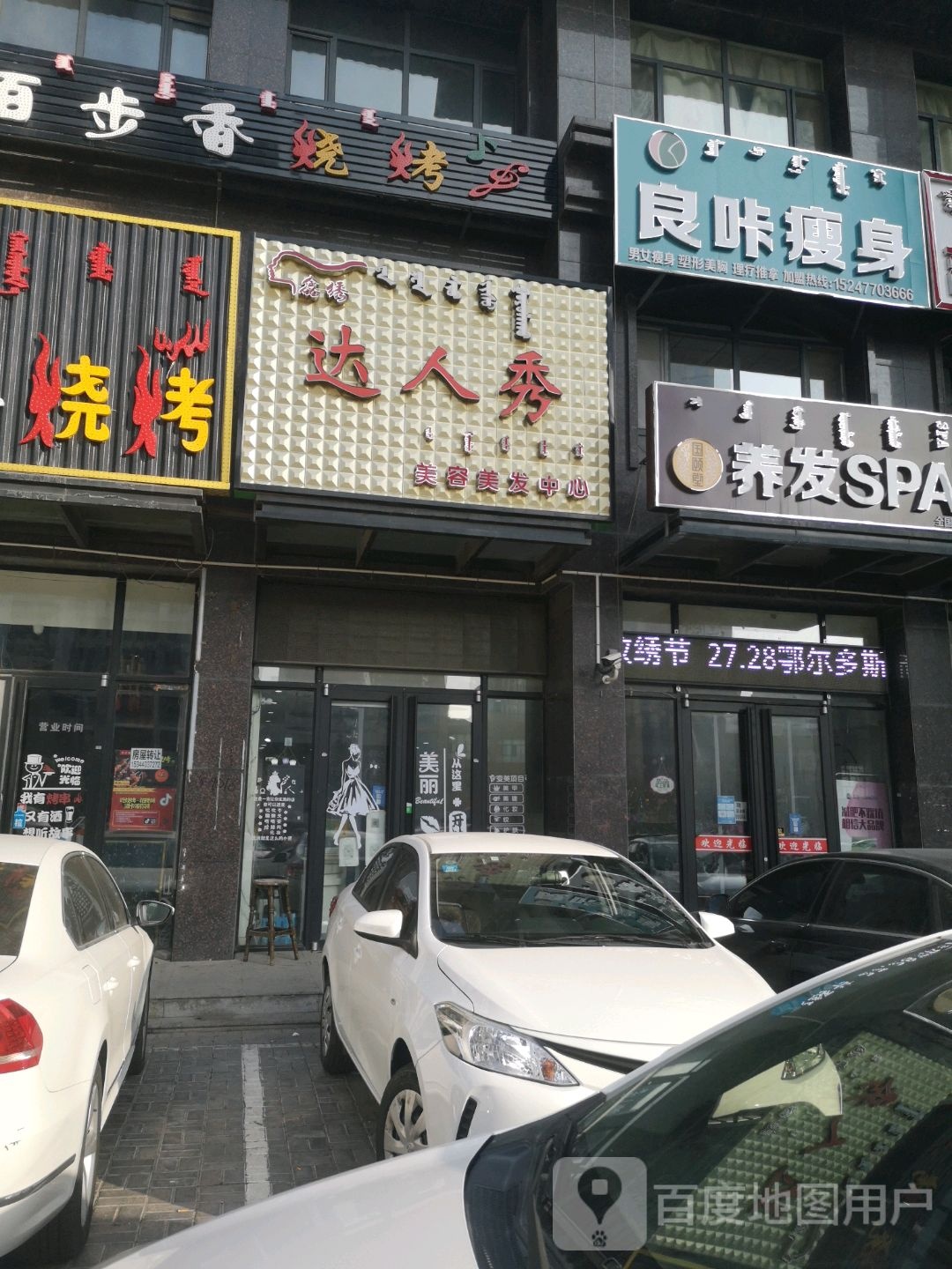 良咔瘦身(佳美尚峰店)