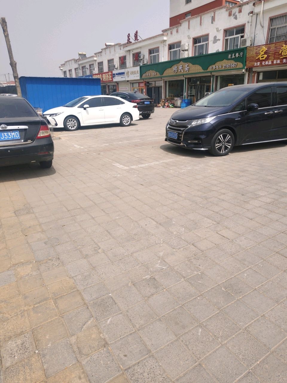 穆民斋清真餐厅