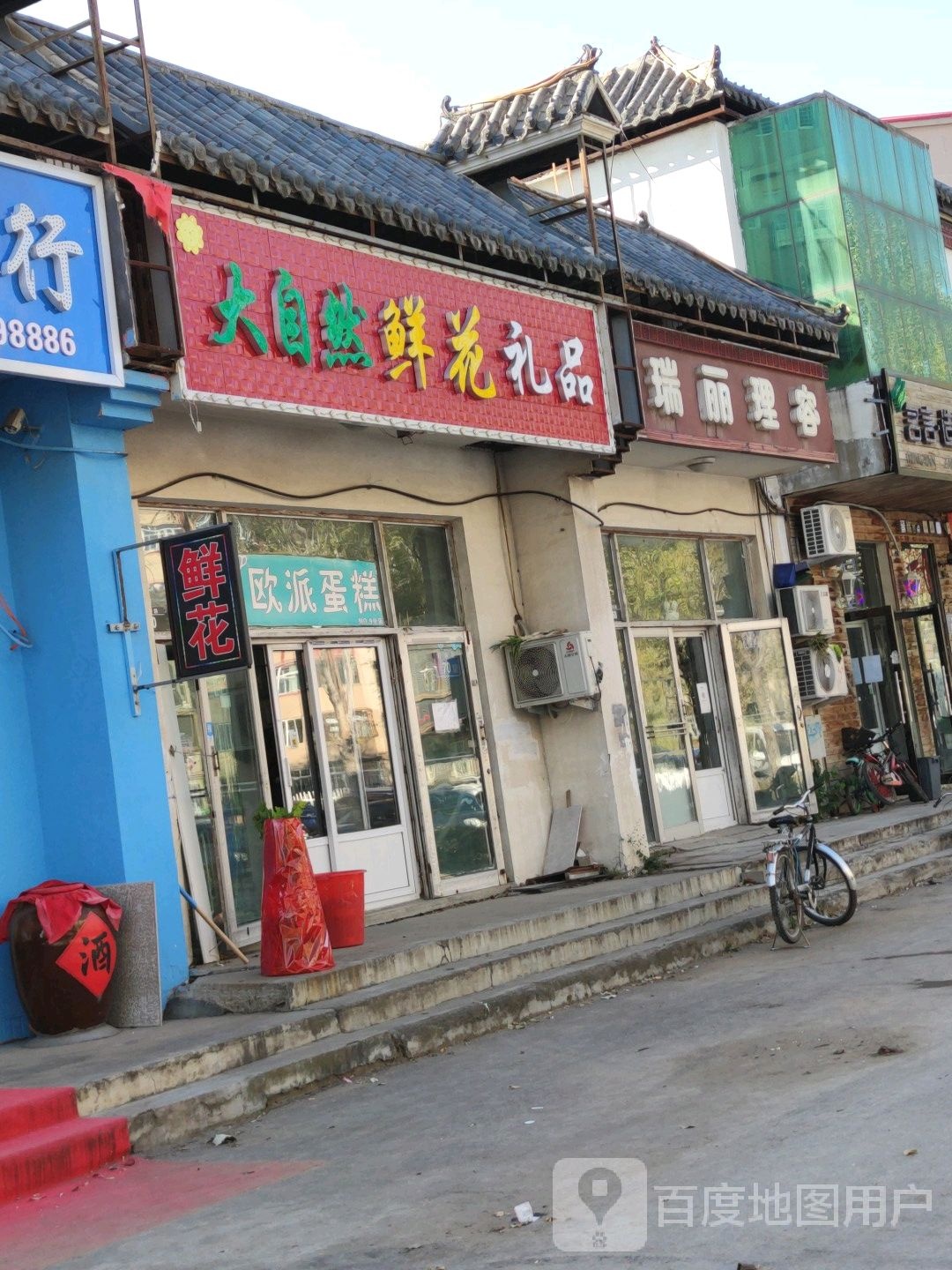 大自然鲜花礼品(万寿路店)