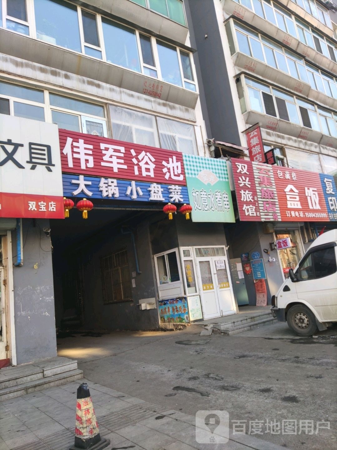 双兴宾馆