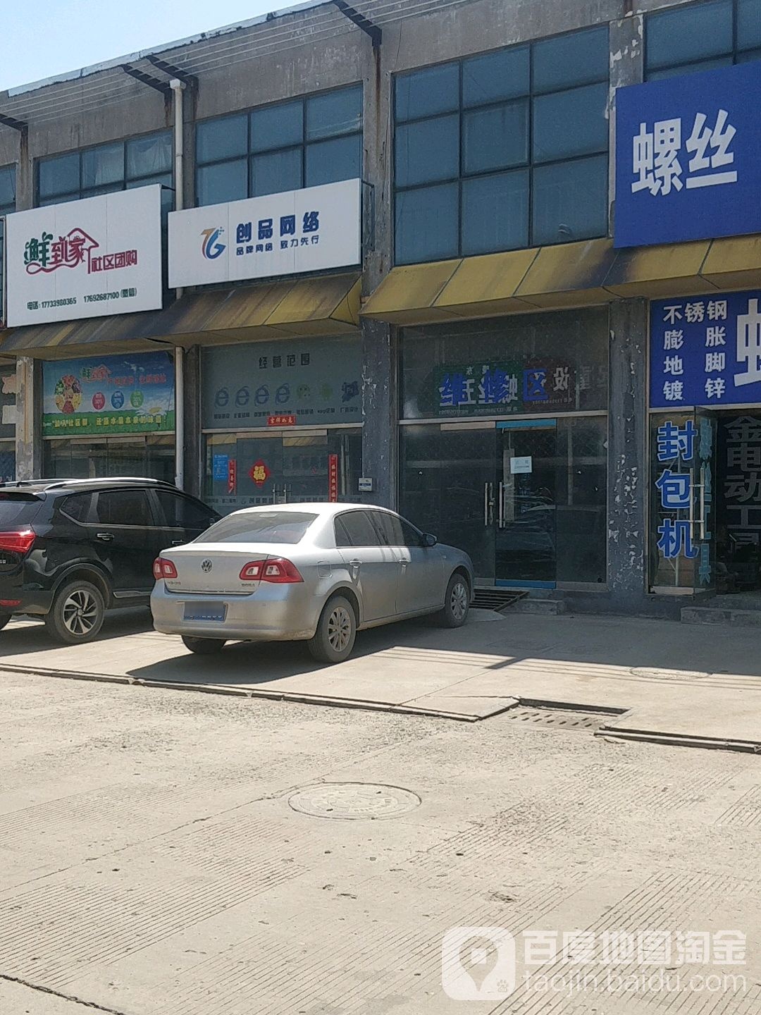 创品网络