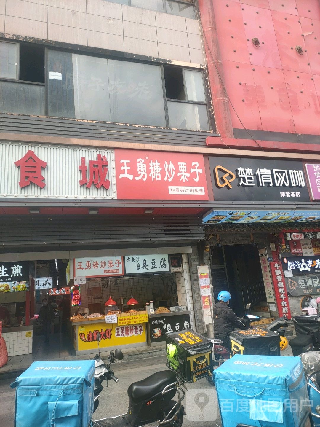 楚倩网咖(楚河汉街店)