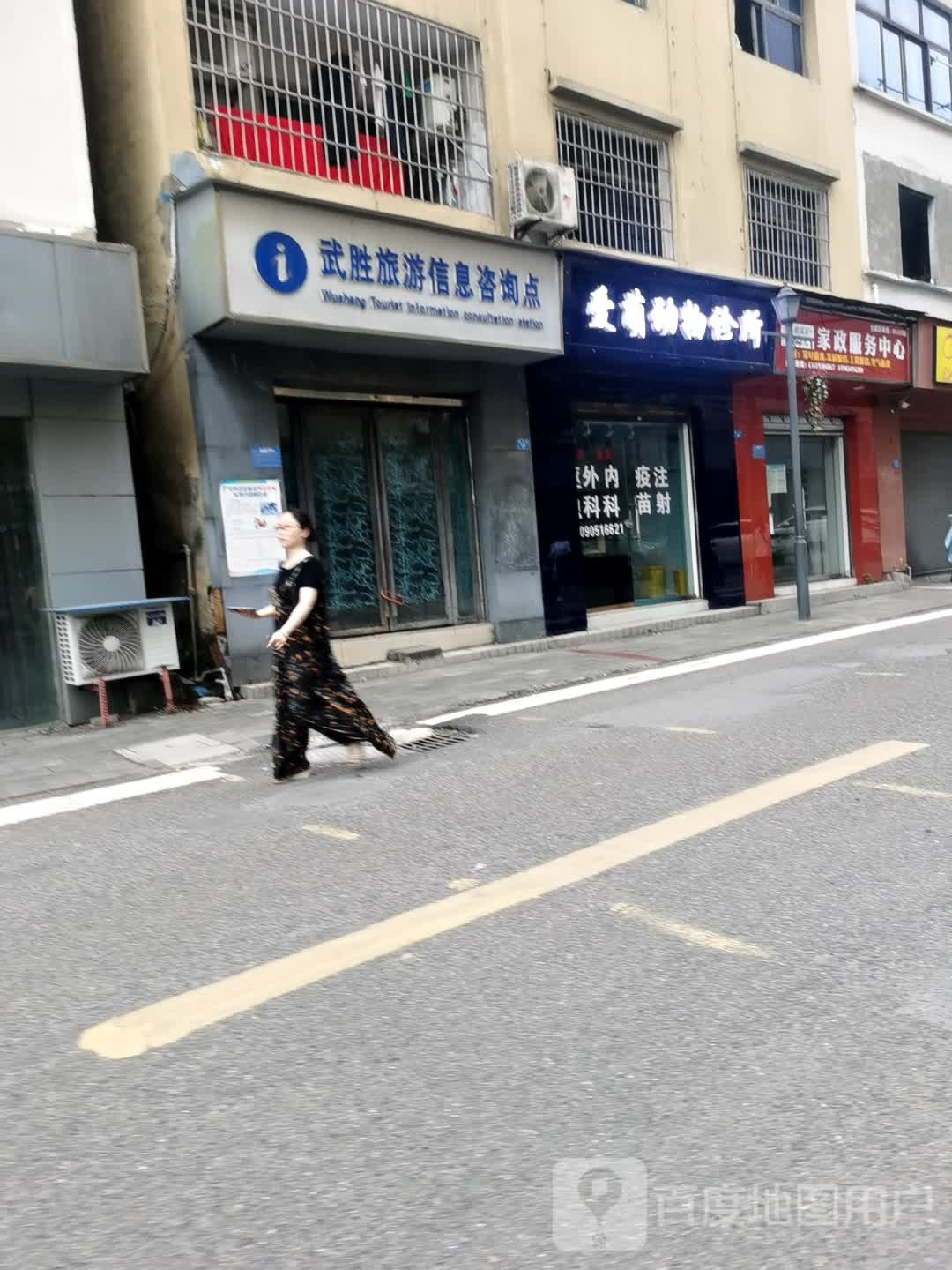 爱萌动物诊所