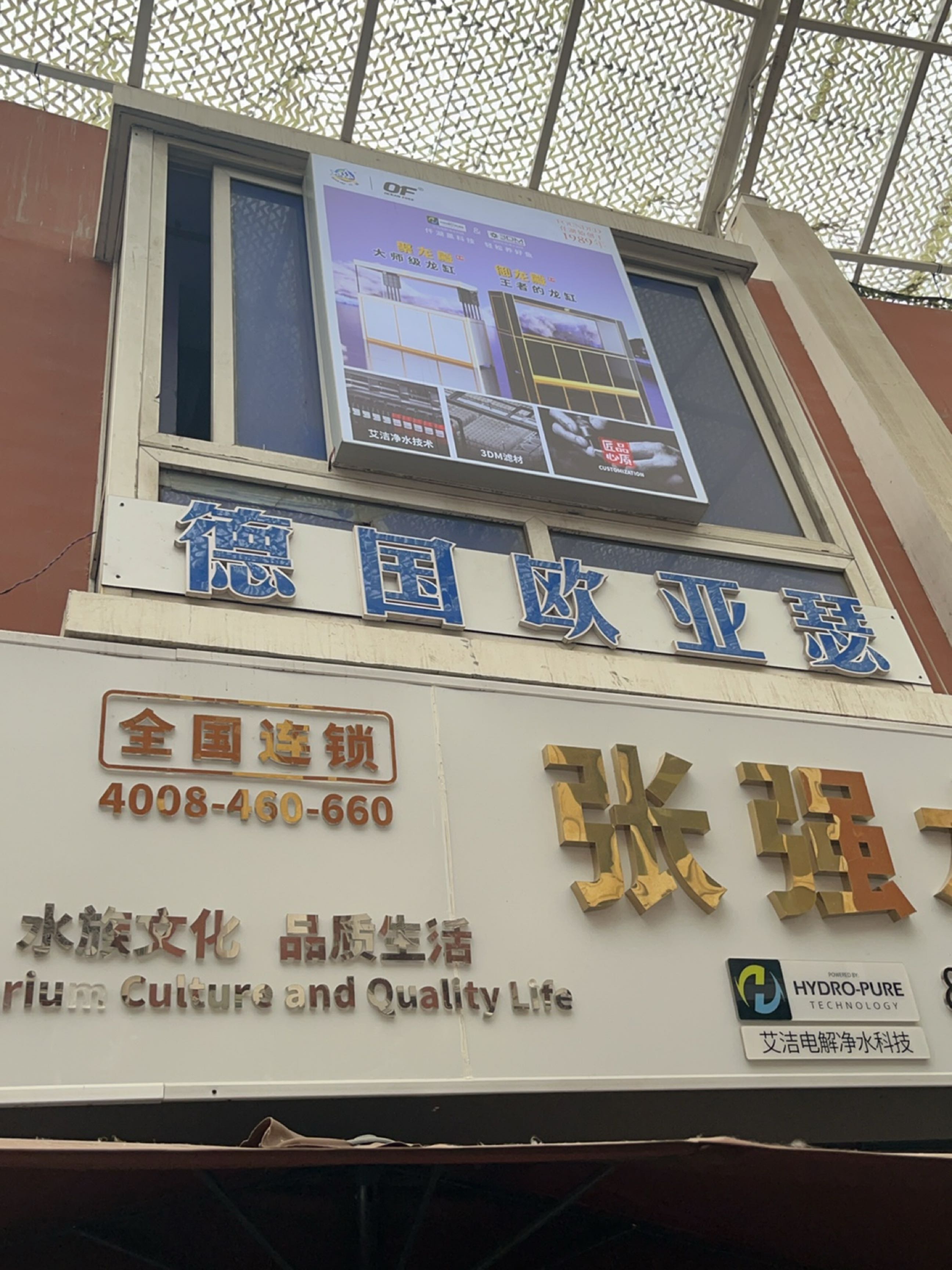 德国欧亚瑟