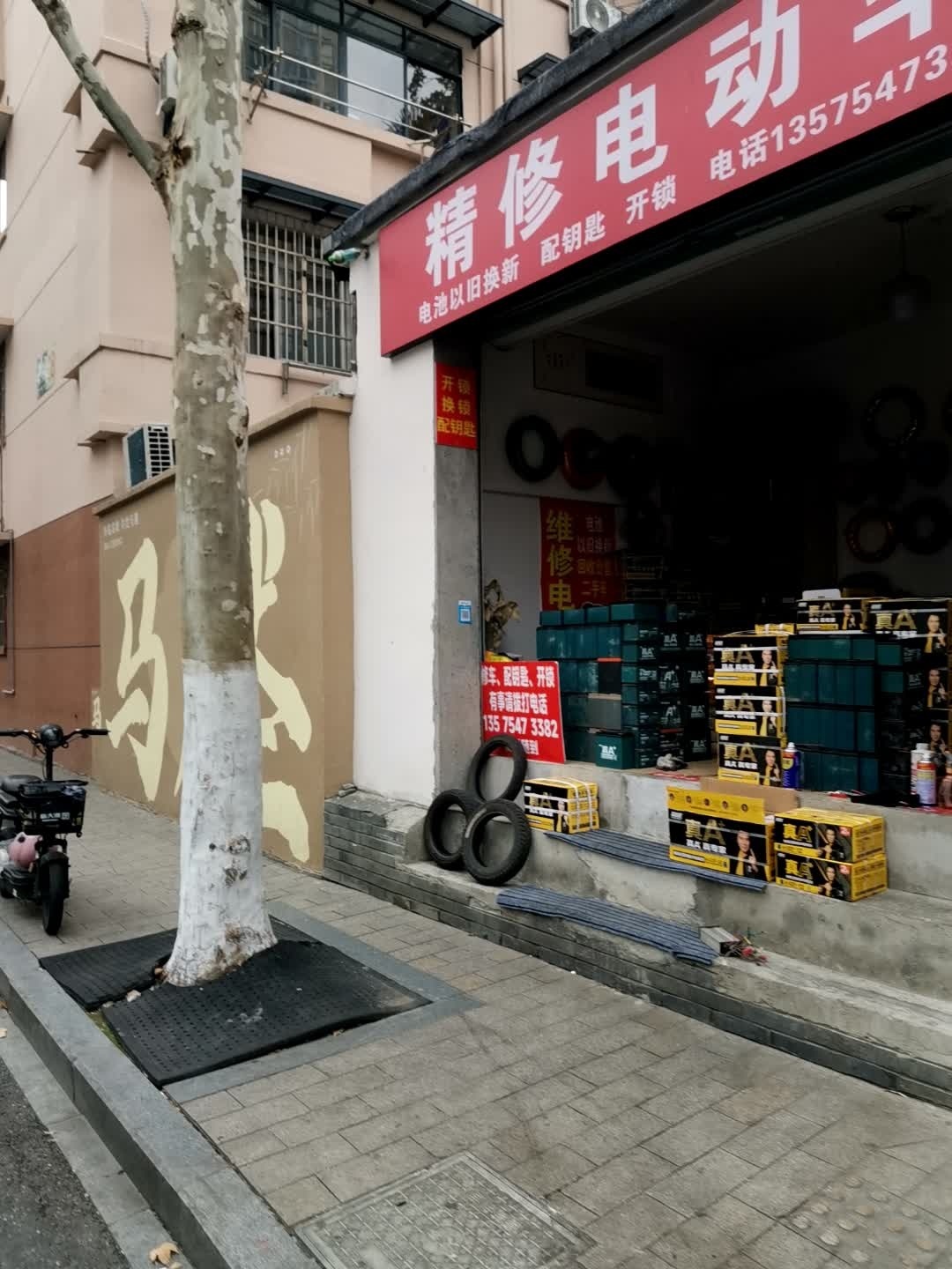 精修电动车