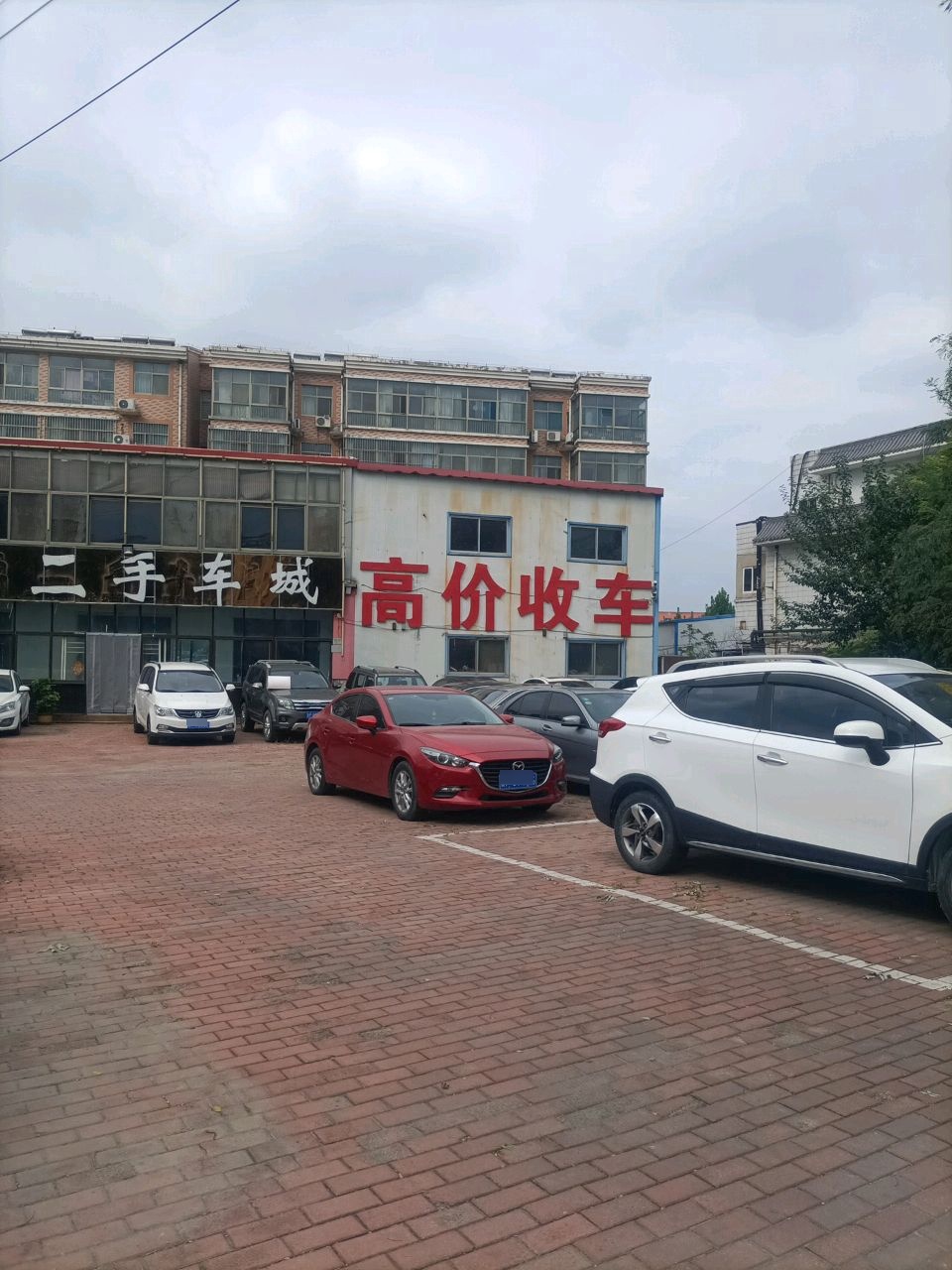 高价收车