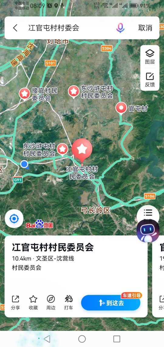 冮官屯村村民委员会