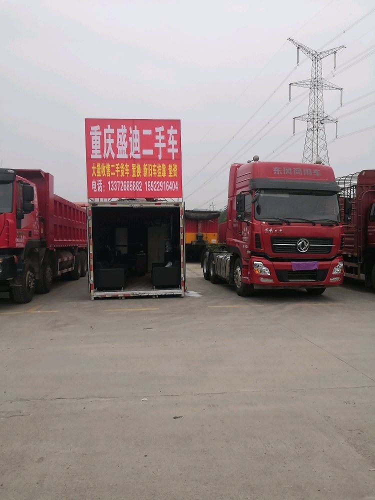重庆盛迪二手车