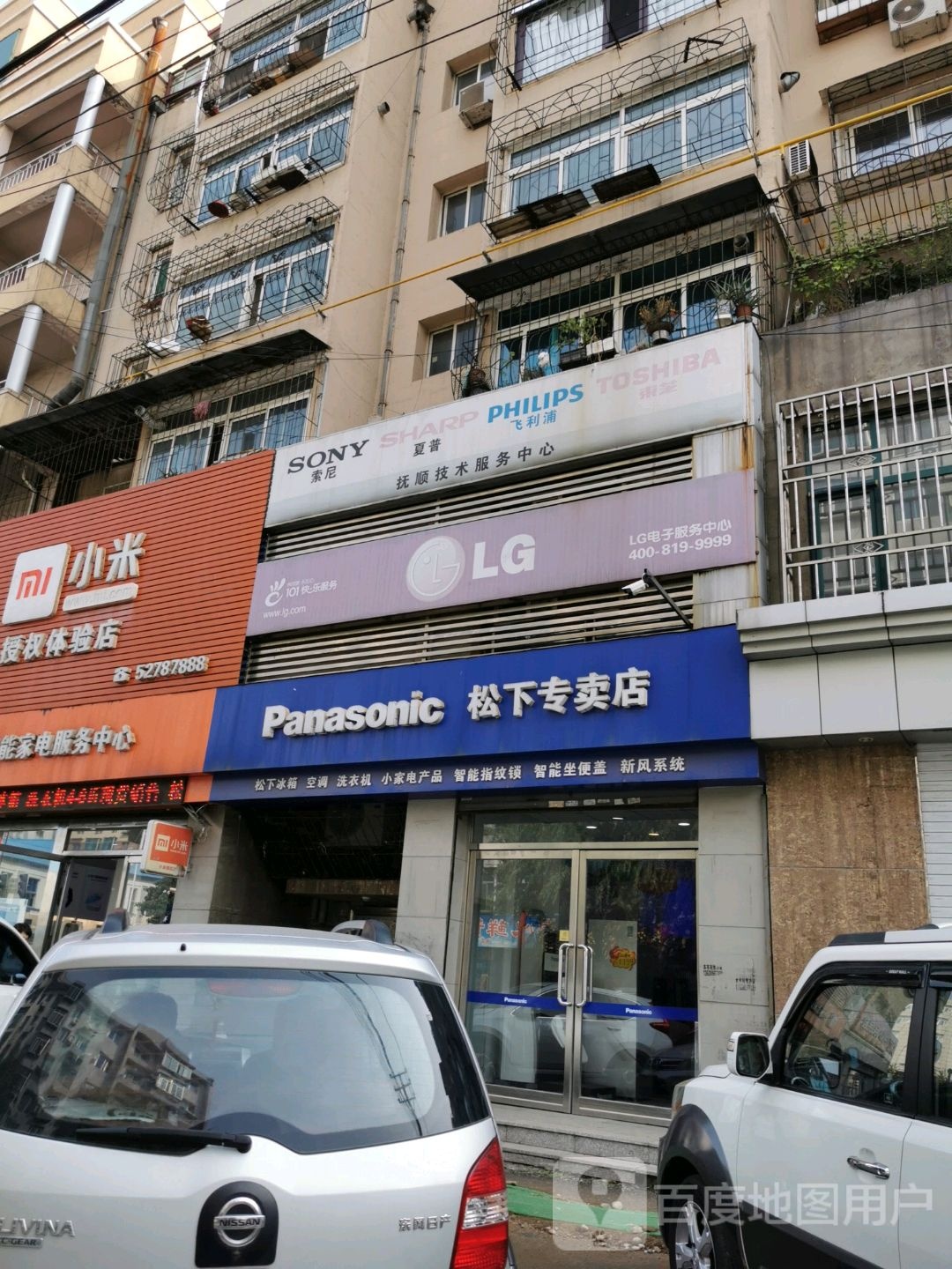 小米客户服务中心(西十路店)