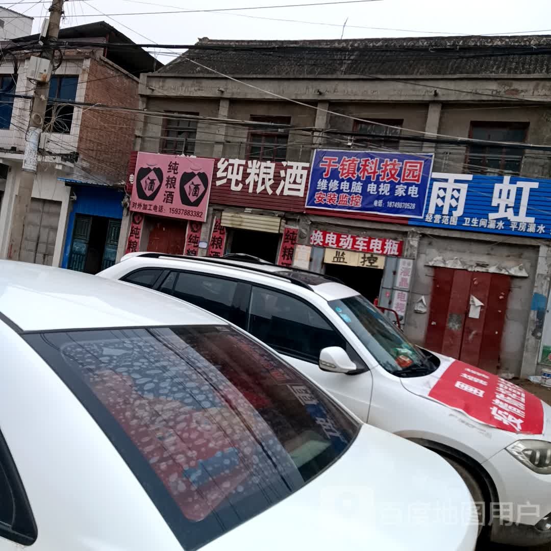 存粮酒