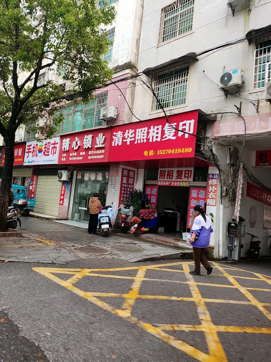 精心锁业