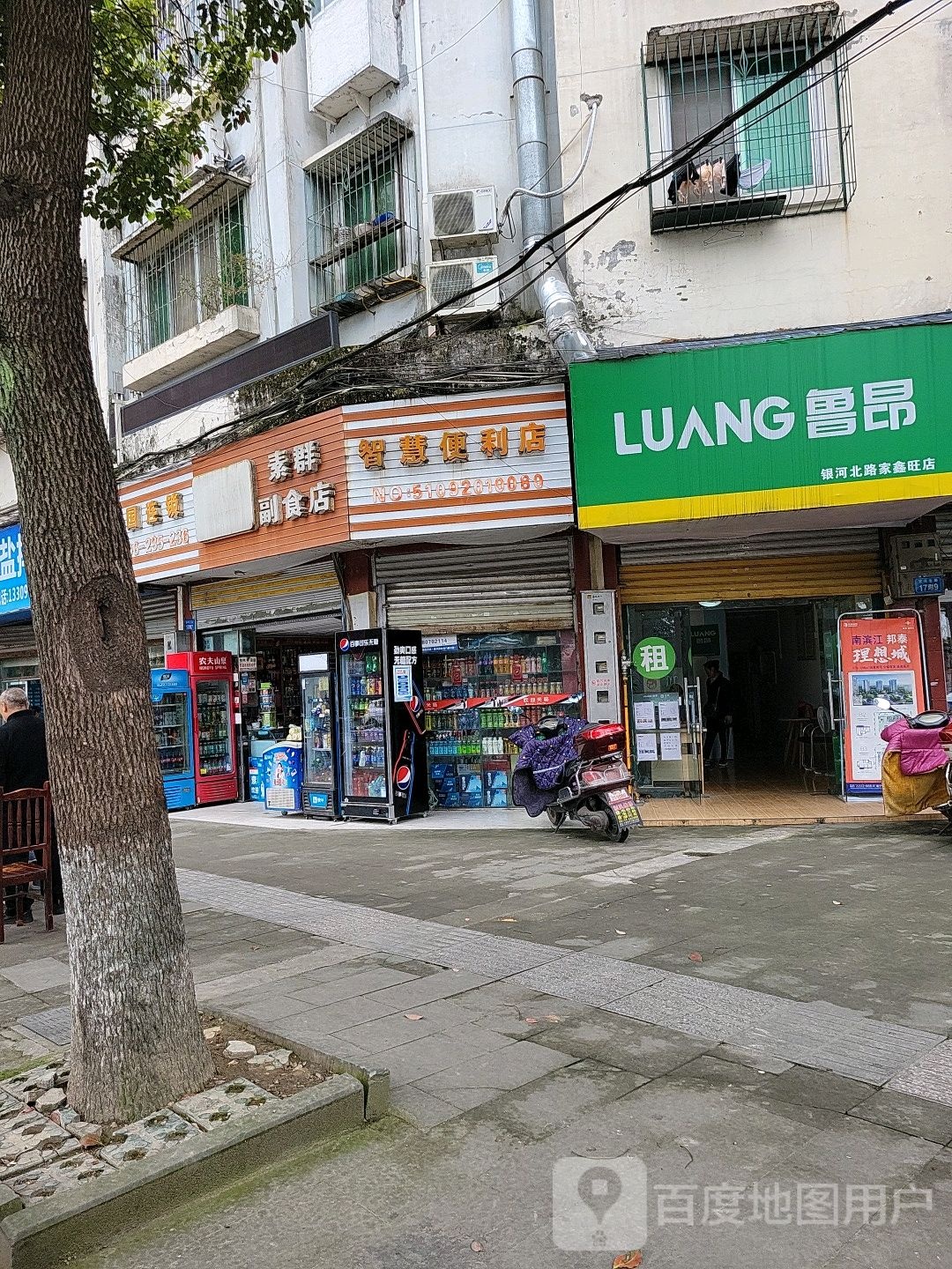 智惠便利店(银河北路店)