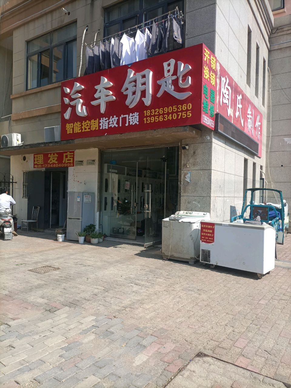 汽车钥匙开锁换锁