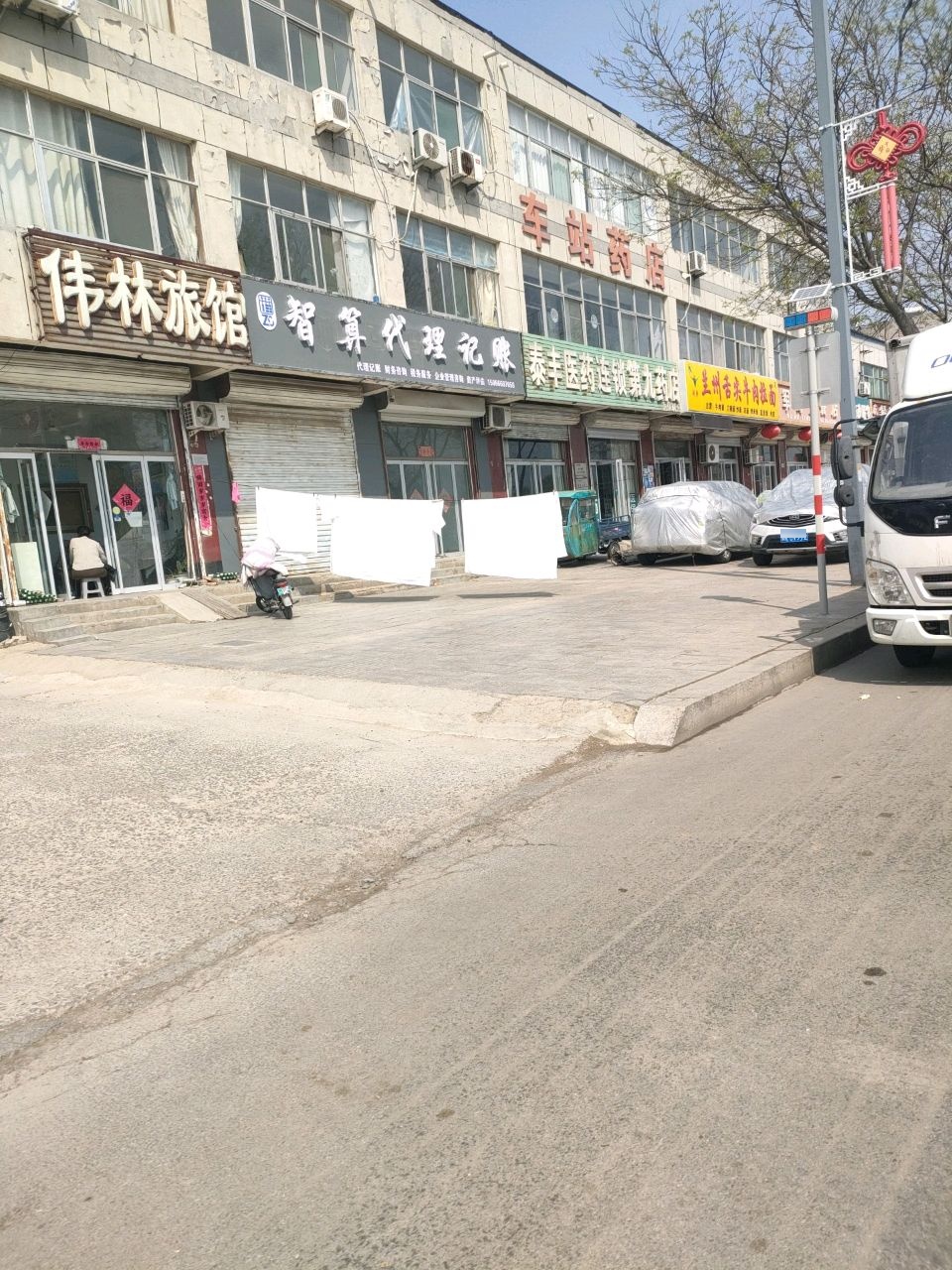 清真兰州舌尖牛肉拉面