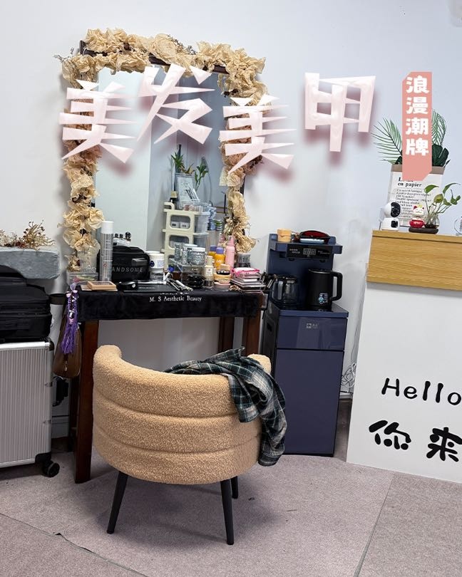 浪漫潮牌美发美甲(星钻小区店)