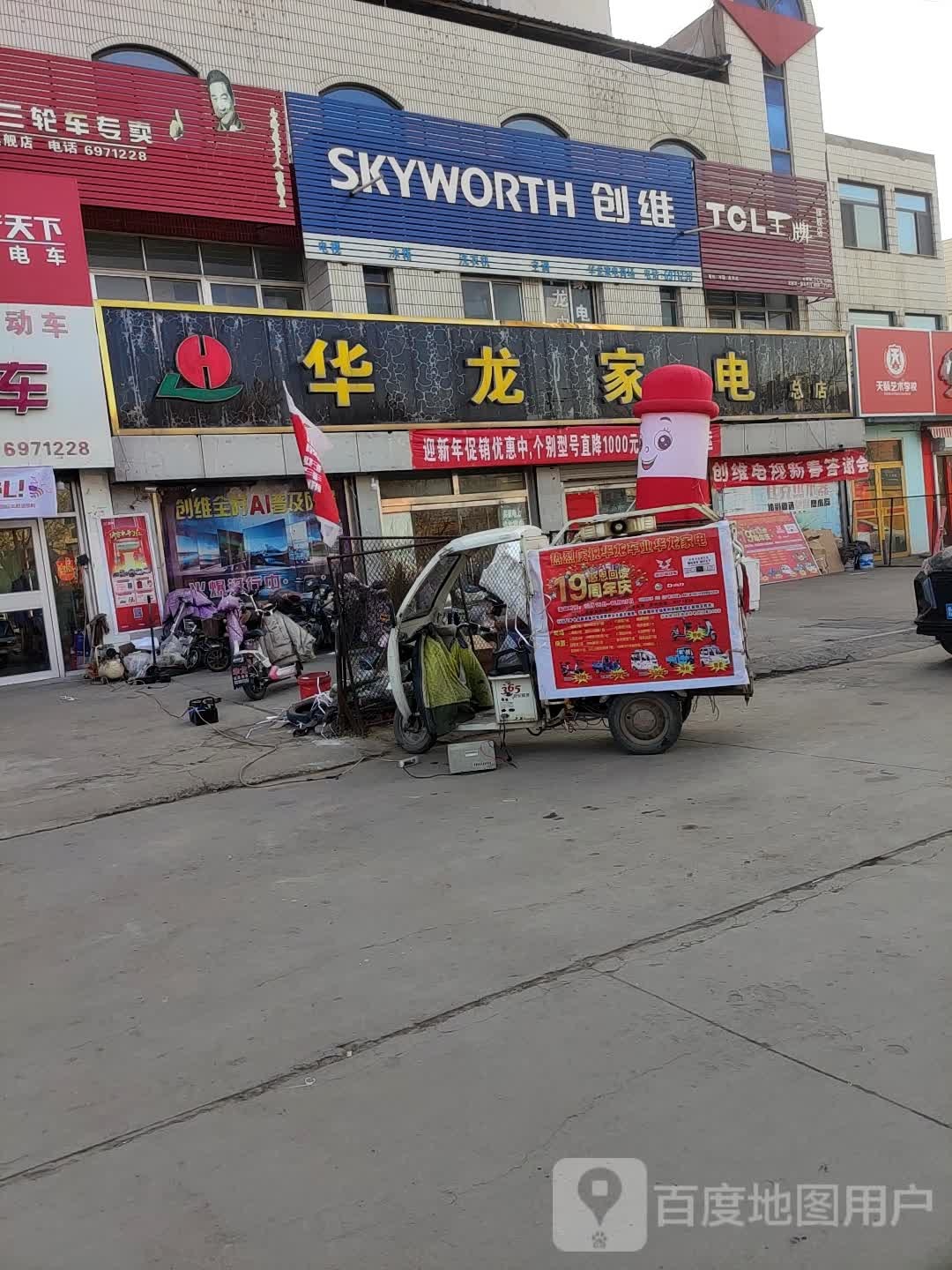 华润嘉电(总店)
