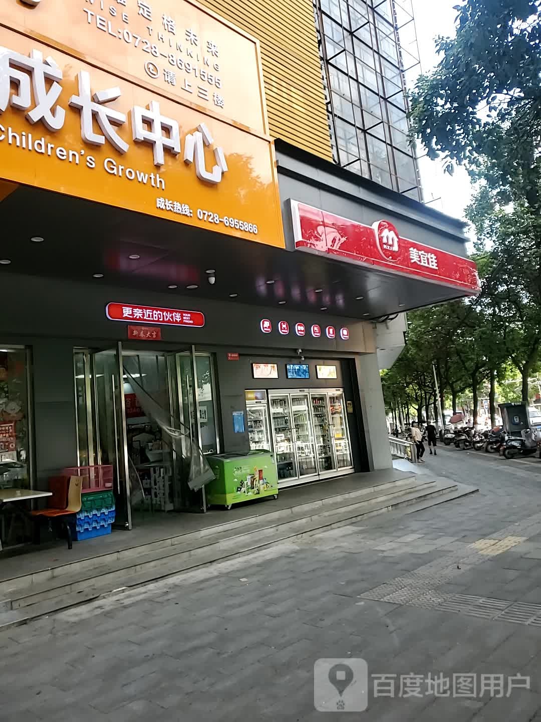 美宜佳(章华中路店)