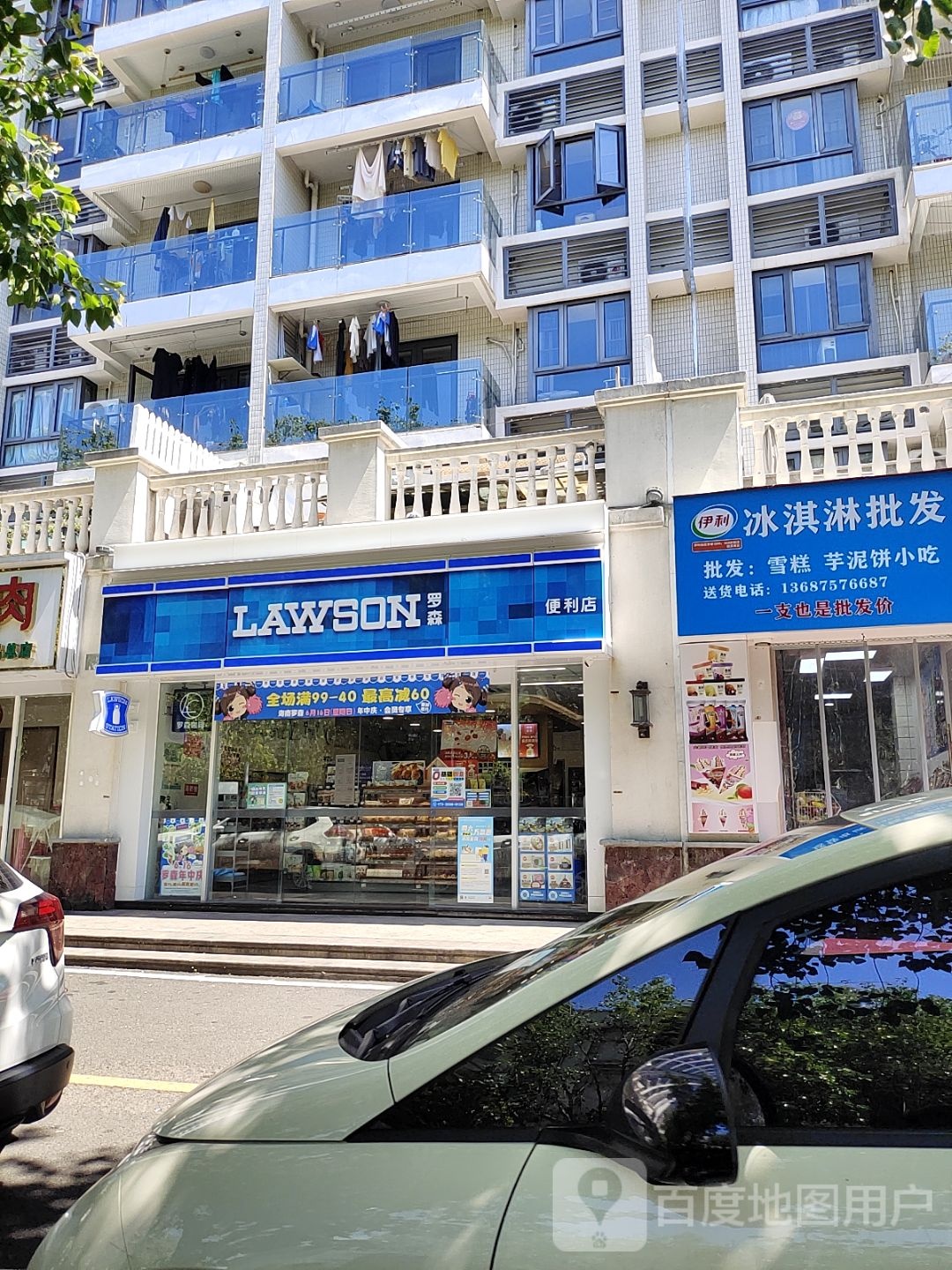 冰淇淋批发