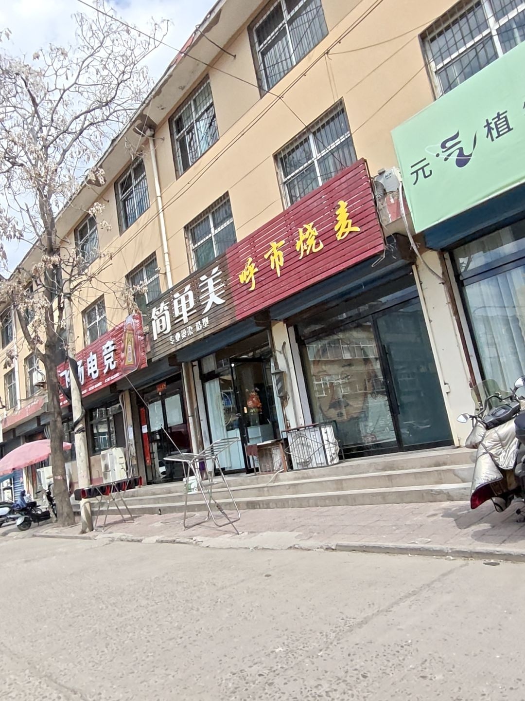 简单美专业烫染造型
