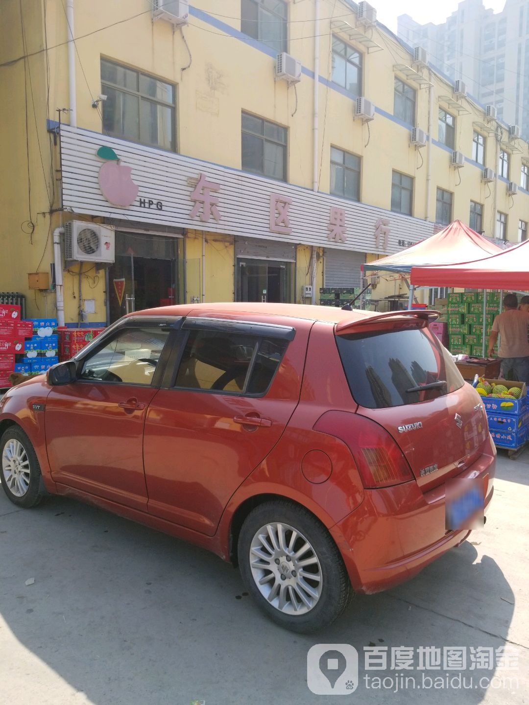 东区果行