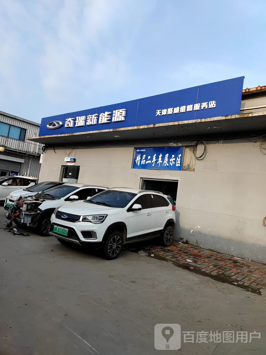 瑞驰新能源(天津津车专营店)