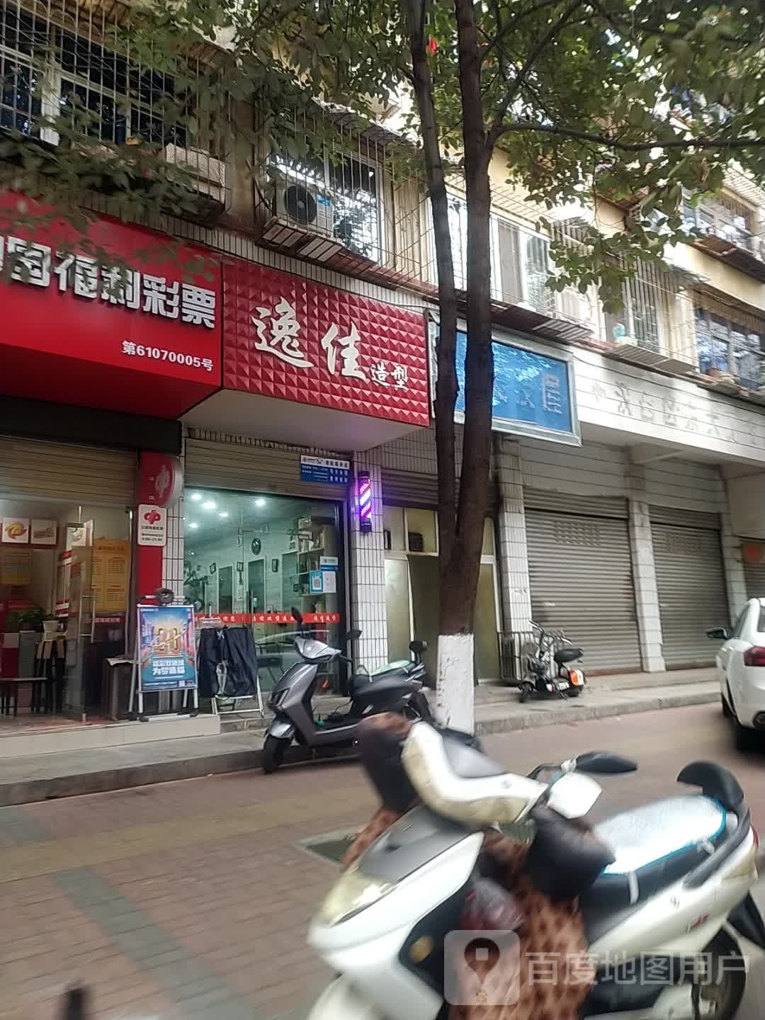 逸佳造型