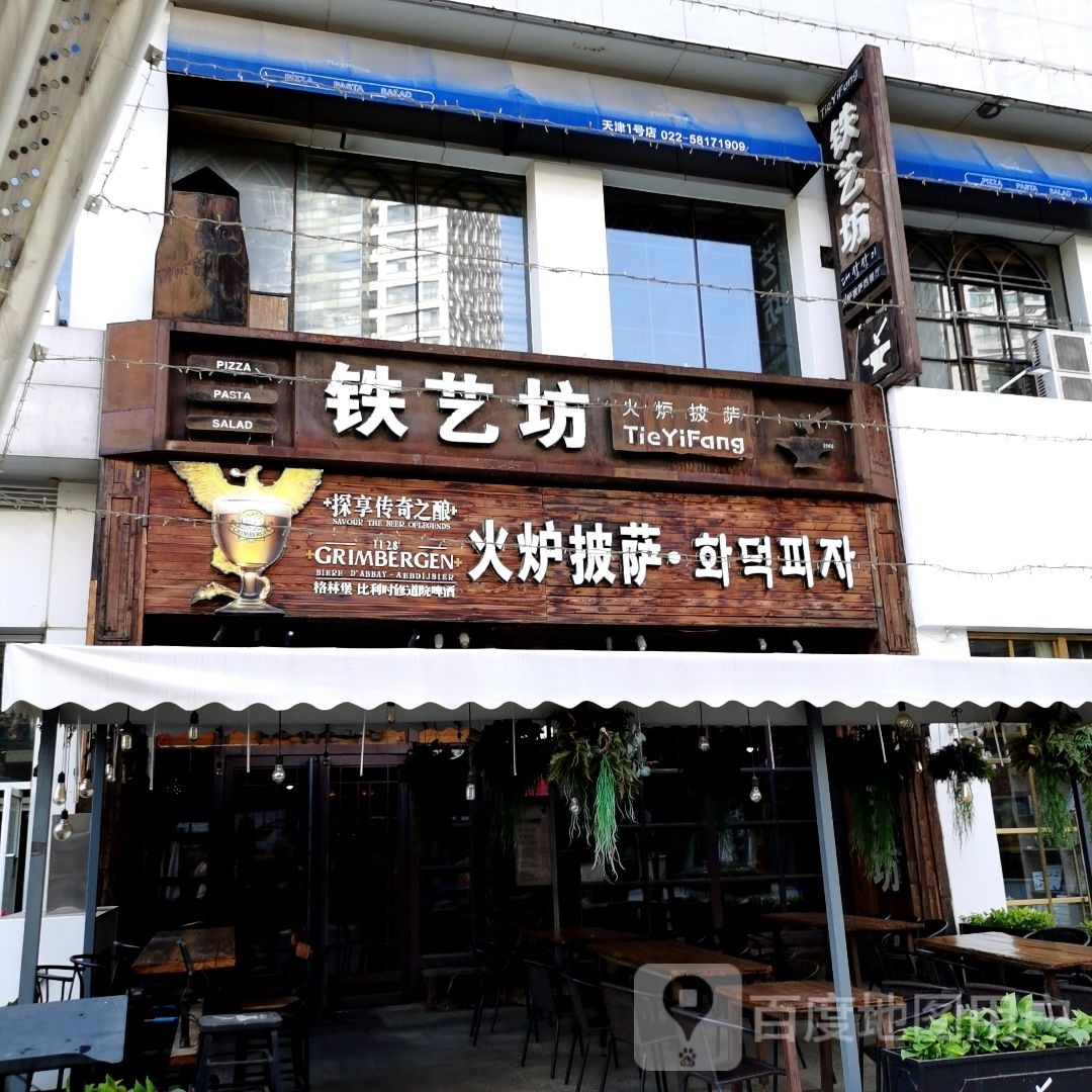 恶魔の披萨谷(奥城商业广场店)
