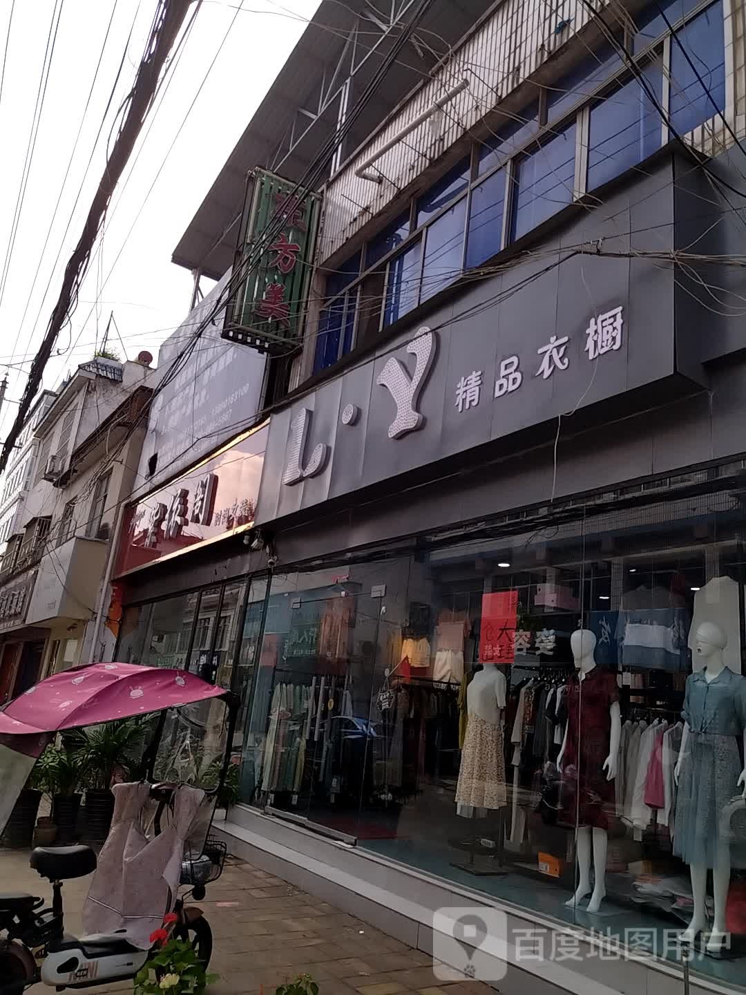 内乡县LY精品衣橱