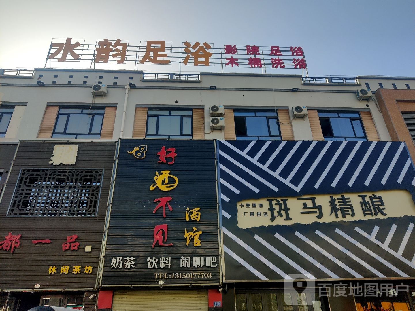 斑马精酿(泰安路店)