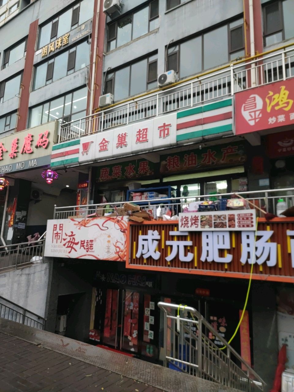 朗风球室