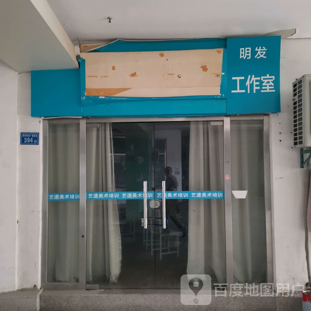 明发她视光(明发商业广场店)