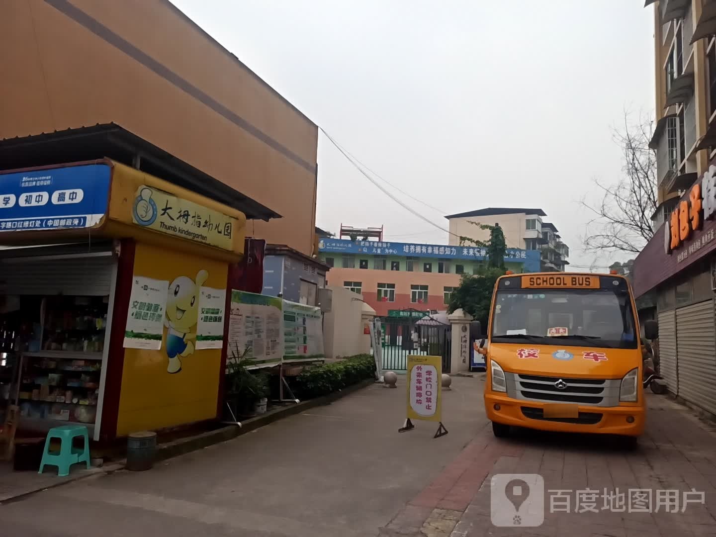 大拇指幼儿园(麓峰北路)