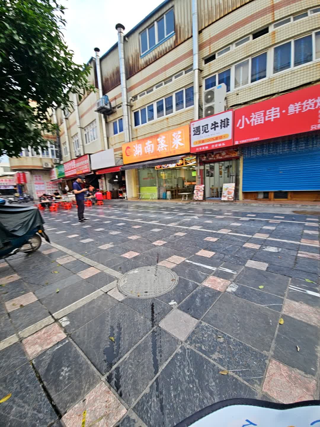 遇见牛排