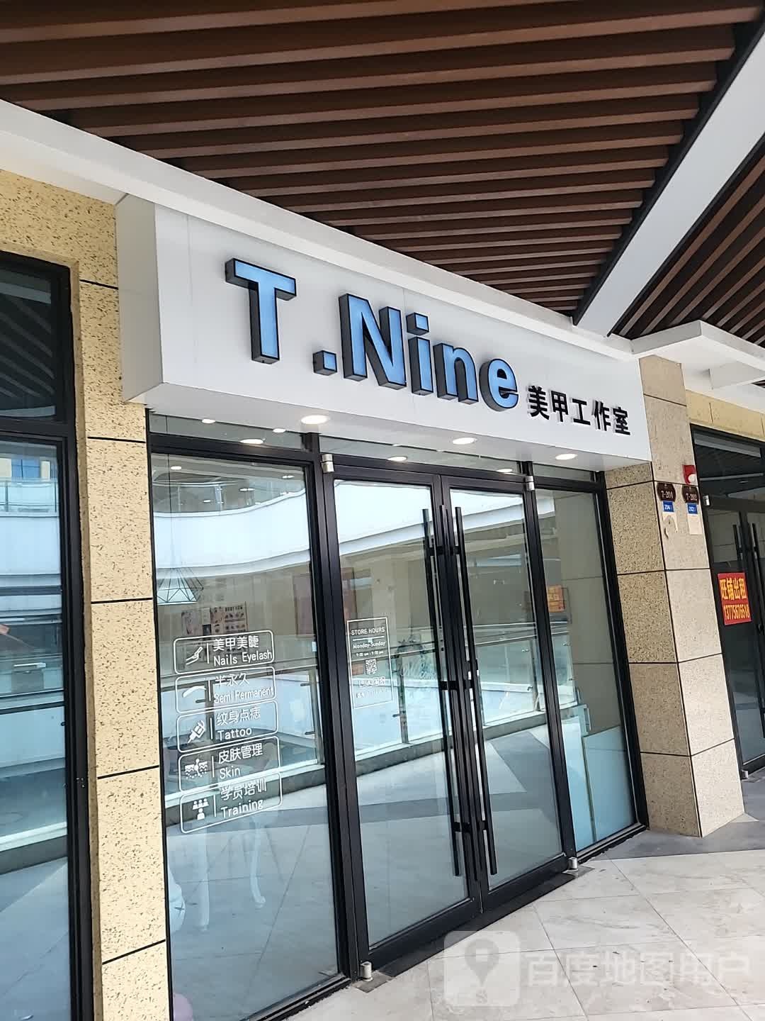 T·Nine美甲工作室(时代商业广场店)