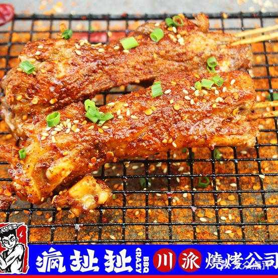 疯扯扯川派烤烧(巴中店)