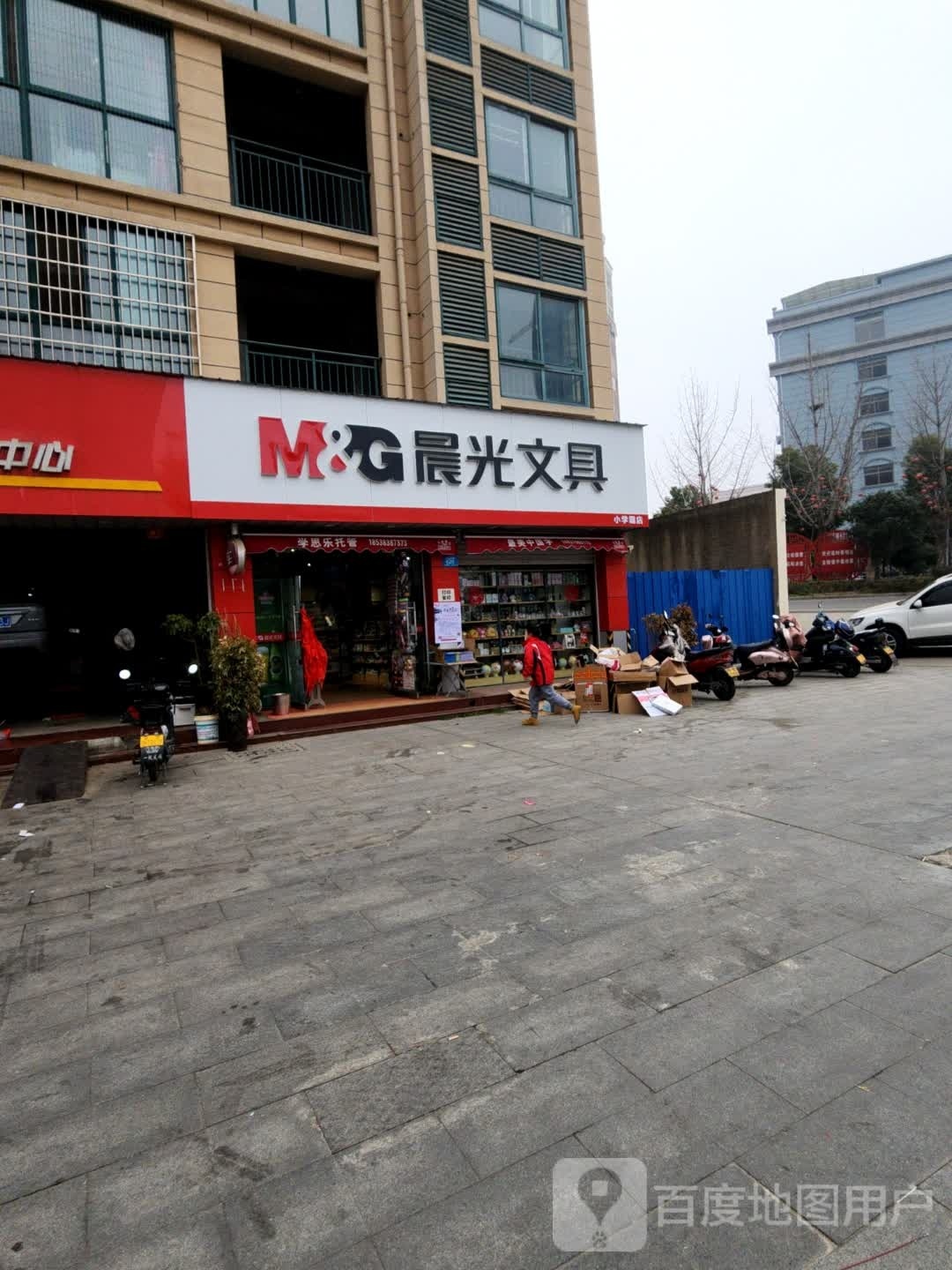 晨光文具(龙江大道店)