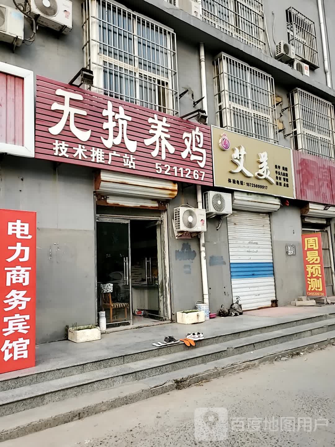 艾美(阳光大街店)