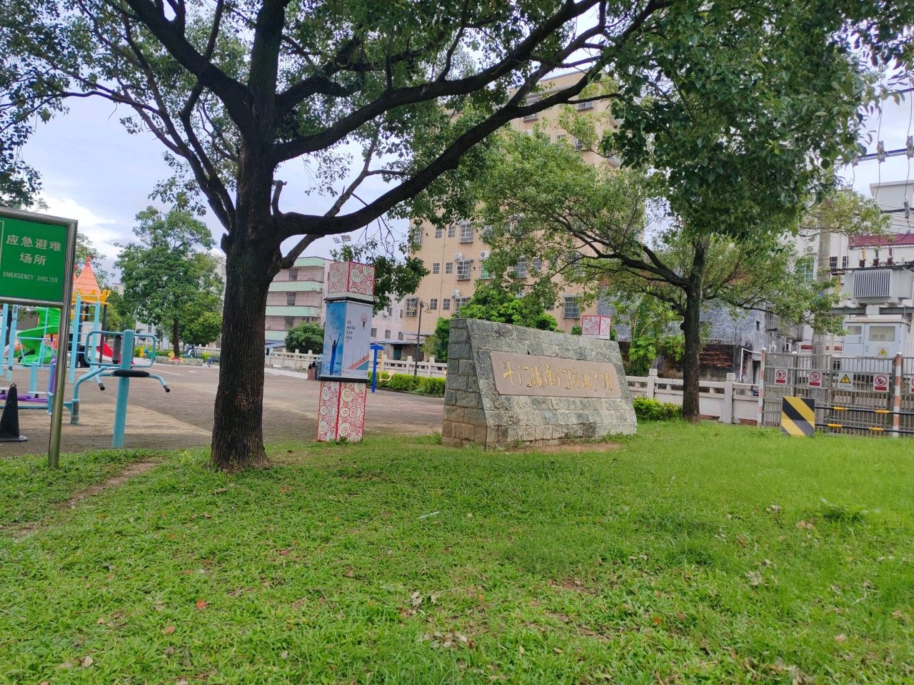 南门休闲文化广场