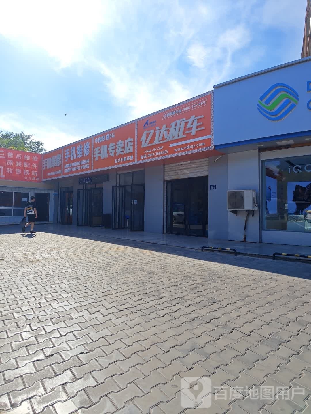 手机专卖店