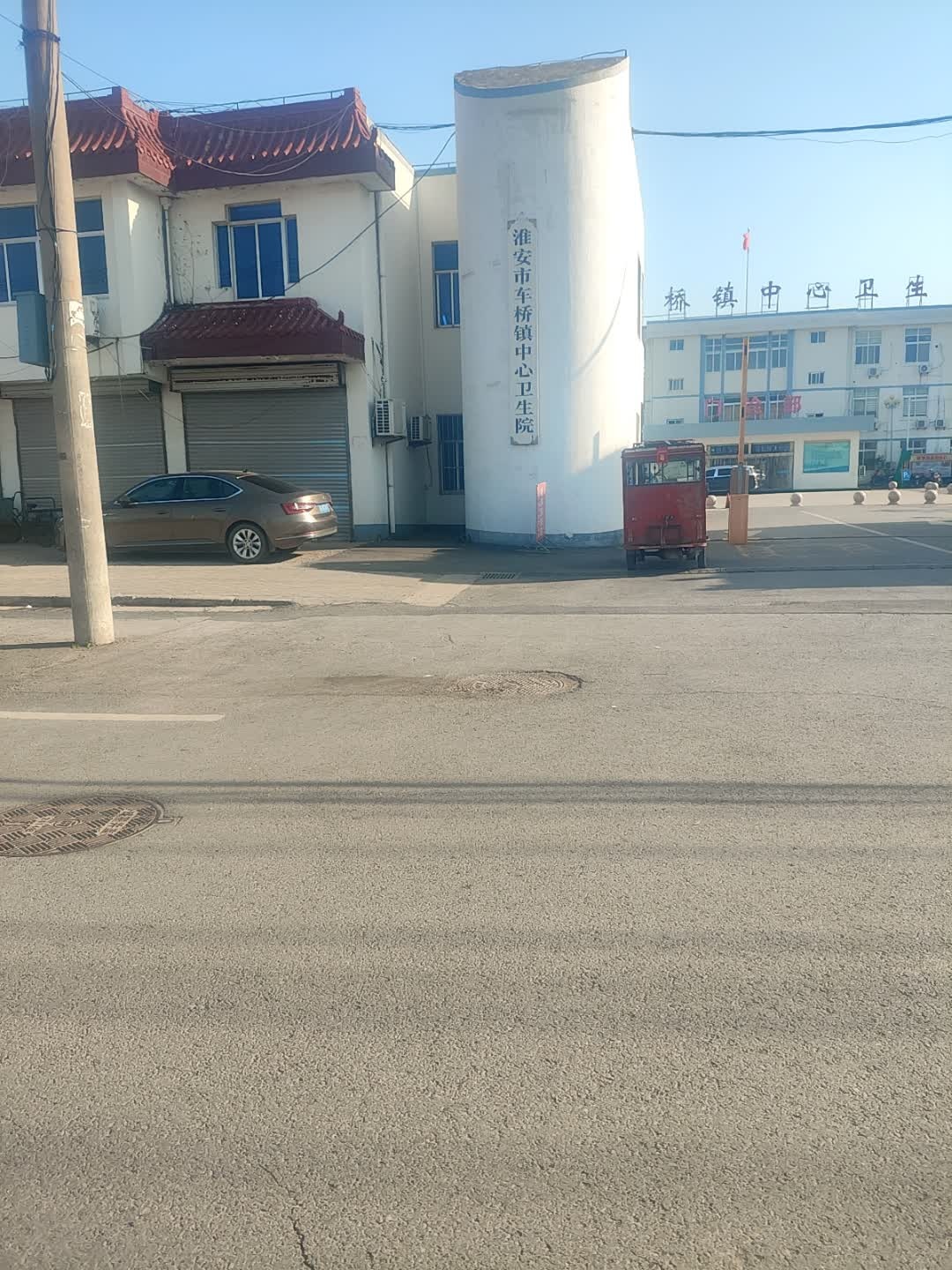 淮安市车桥镇中心卫生院