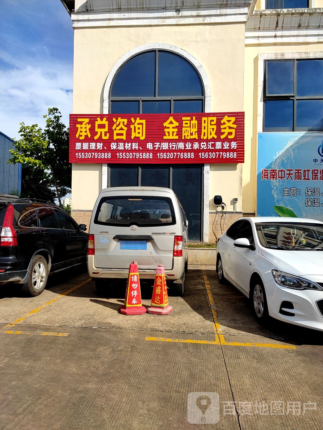 承兑咨询金融服务